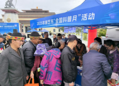西藏林芝：以科学普及赋能高质量发展 林芝市启动2025年“全国科普月”活动